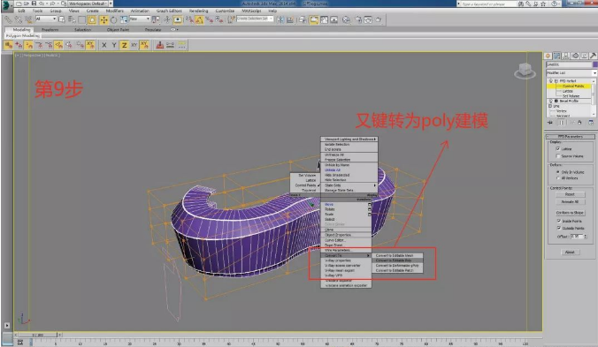9右鍵轉(zhuǎn)為poly建模