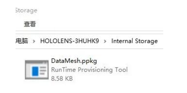 HoloLens 2上的內部存儲上已經出現了ppkg