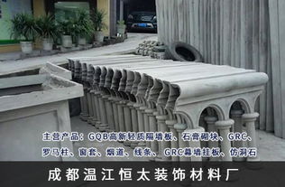 綿陽(yáng)GRC水泥構(gòu)件 以廠家直銷與持續(xù)創(chuàng)新，構(gòu)筑建筑裝飾新篇章